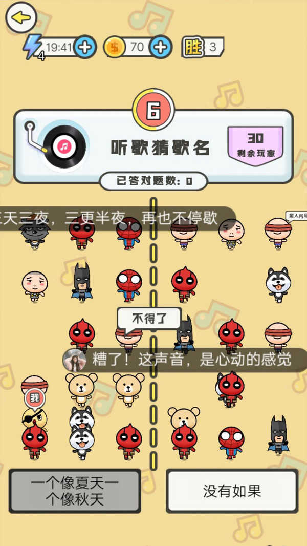 我是猜歌王游戏下载