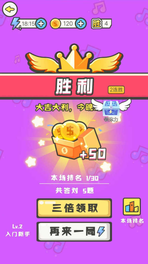 我是猜歌王游戏下载