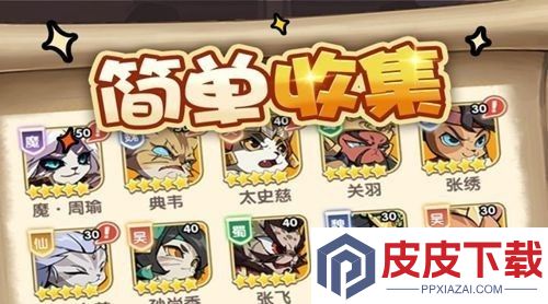 猫三国h5最强阵容