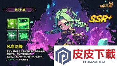 佣兵小镇英雄强度排名最新