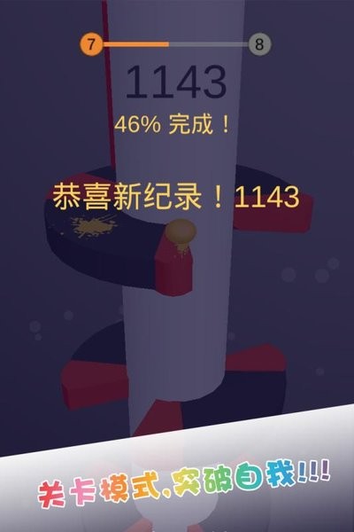 开心一跳手游下载