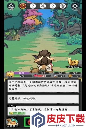 字走山海兑换码大全