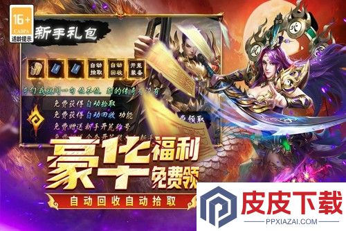 凛冬部落兑换码大全