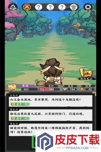 字走山海攻略