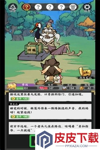 字走山海攻略