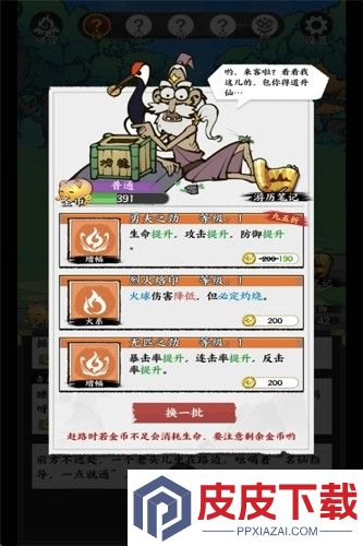 字走山海攻略