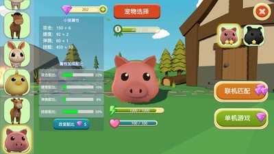格斗小动物手游下载
