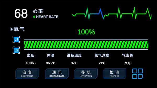 流浪地球个人终端手游下载