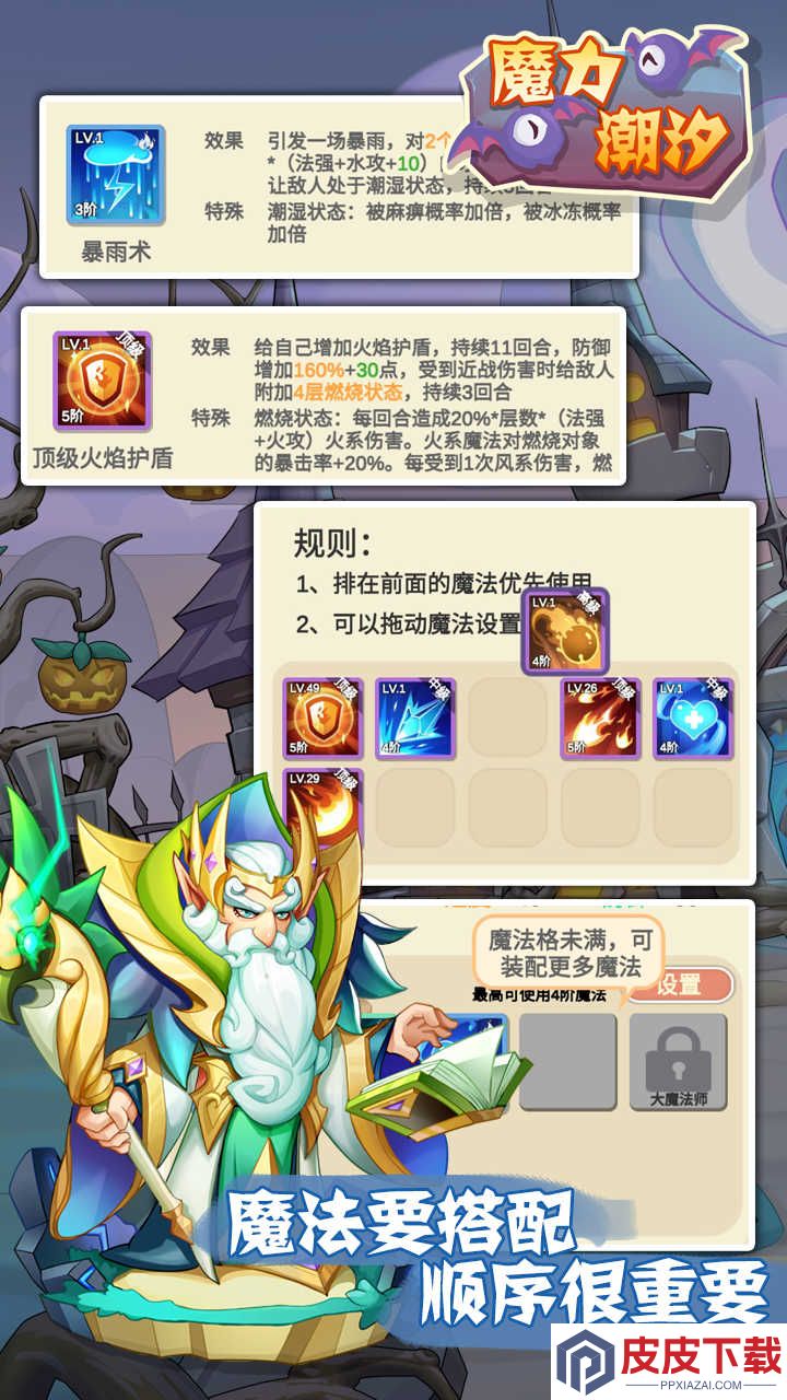 Magic游戏下载