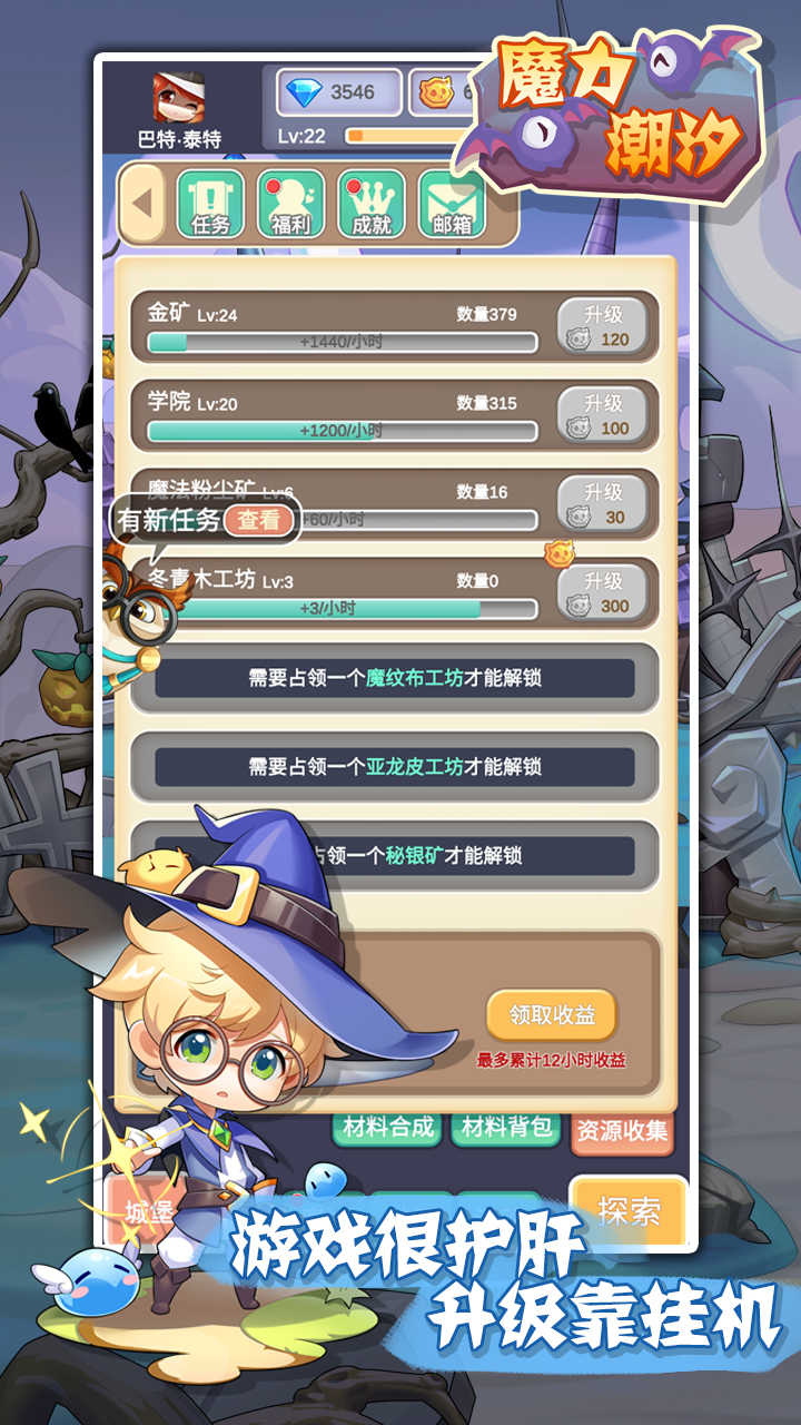 Magic游戏下载