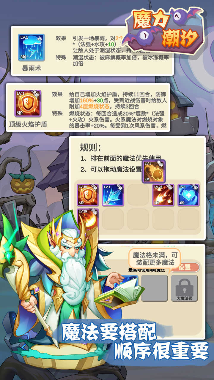 Magic游戏下载