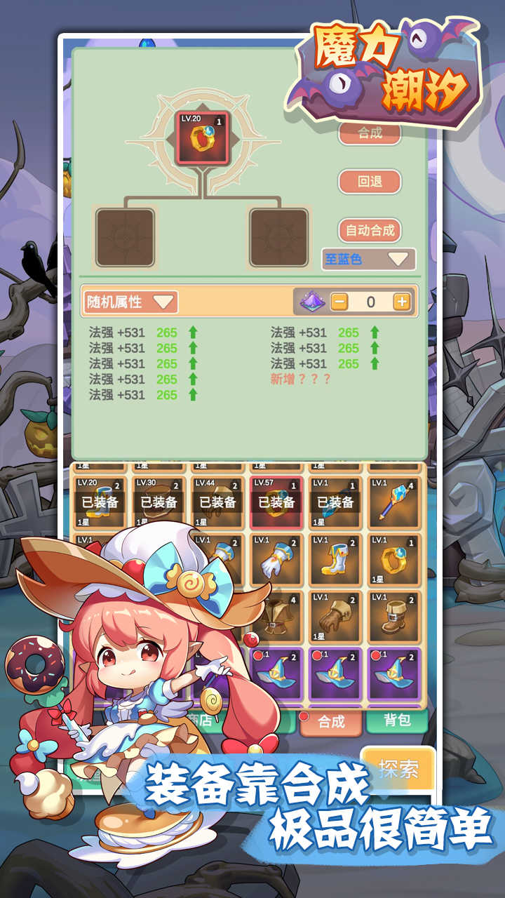 Magic游戏下载