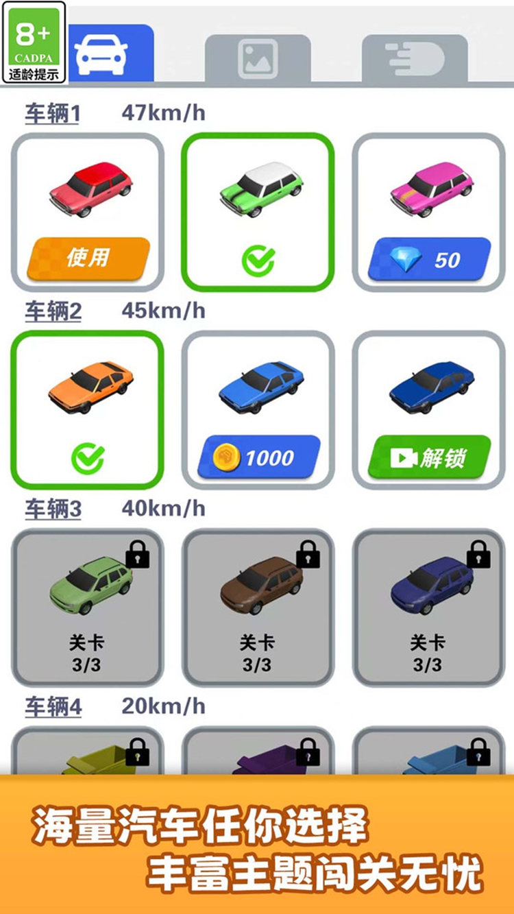 闯一闯高难度游戏下载