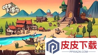 时光大爆炸藏品搭配