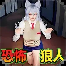 恐怖躲猫猫挑战游戏