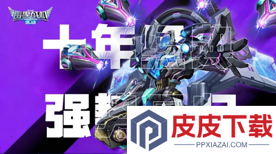 雷霆战机集结贵族价格表