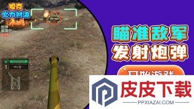 坦克火力对决兑换码大全
