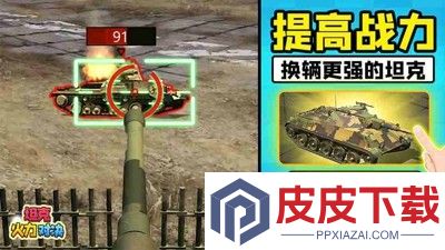 坦克火力对决兑换码大全