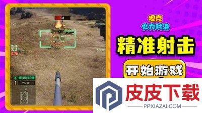 坦克火力对决兑换码大全