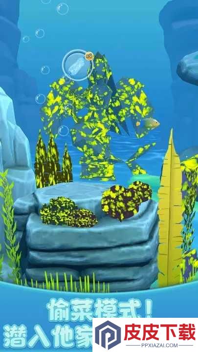 开心水族馆游戏下载