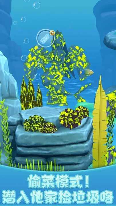 开心水族馆游戏下载