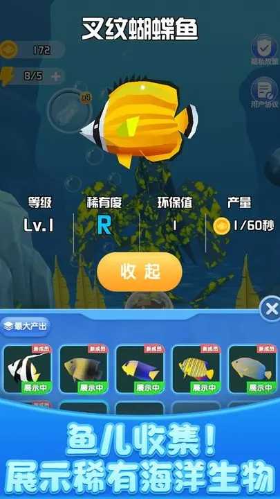 开心水族馆游戏下载