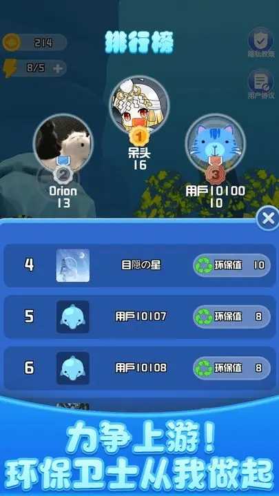开心水族馆游戏下载
