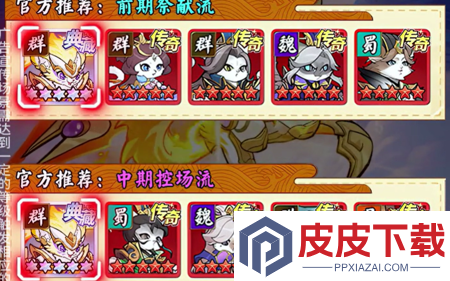 碟际战记最强阵容