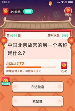 云裹答题手游下载