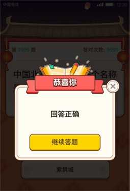 云裹答题手游下载