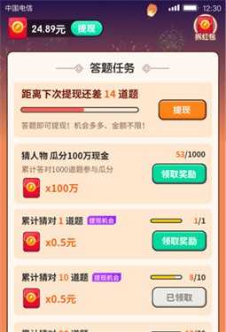 云裹答题手游下载