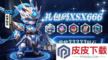 战盟大乱斗最强武将