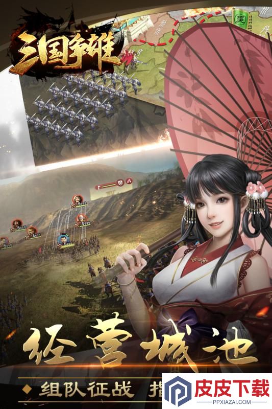 三国争雄九游版游戏下载