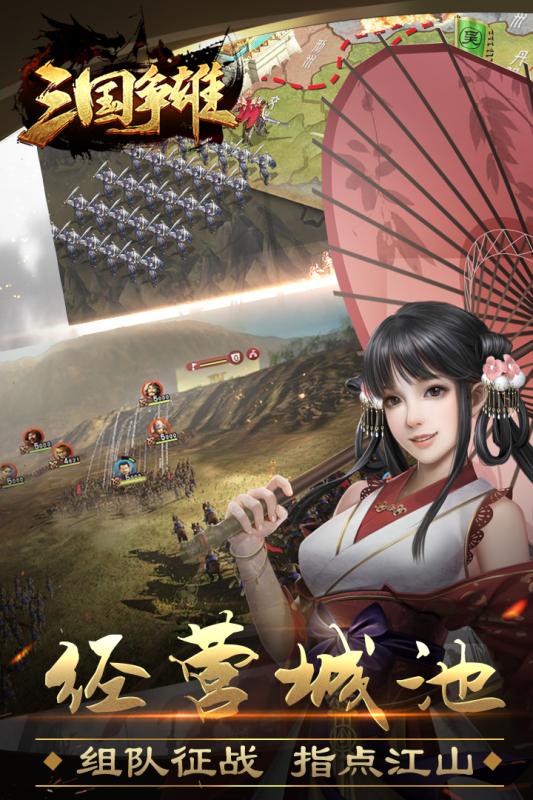 三国争雄九游版游戏下载