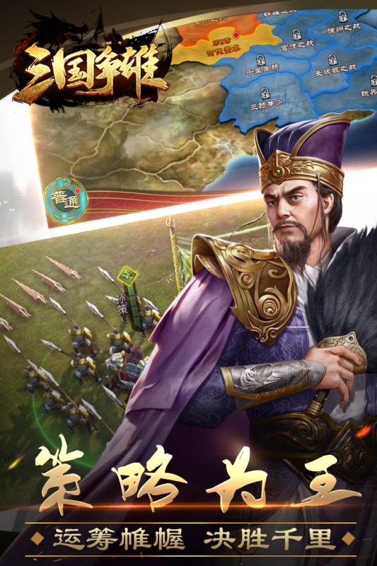 三国争雄九游版游戏下载
