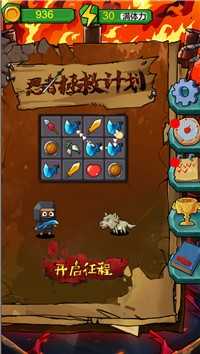 忍者拯救计划手游下载