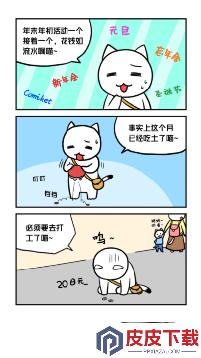 白猫与冰之城手游下载