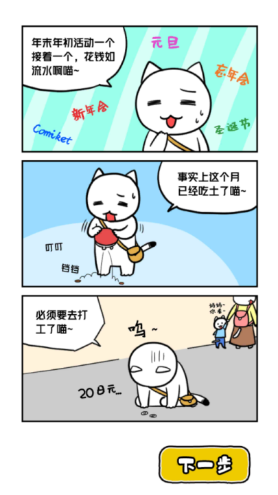 白猫与冰之城手游下载