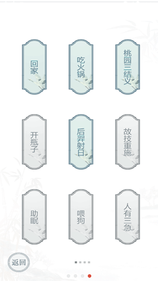 文字的力量游戏下载