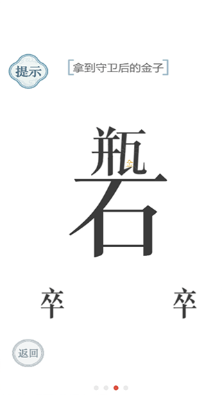 文字的力量游戏下载