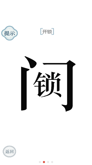 文字的力量游戏下载