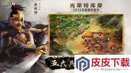 三国志战略版破解版无限金珠下载