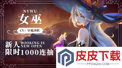 小小仙王0.01折免费领取