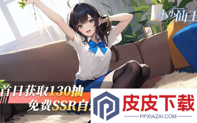 小小仙王0.01折免费领取