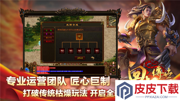 回忆传世九职业游戏下载