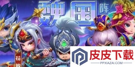 战盟大乱斗最强阵容推荐