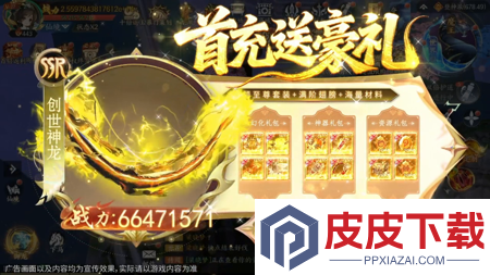 萌仙情缘配方大全详解