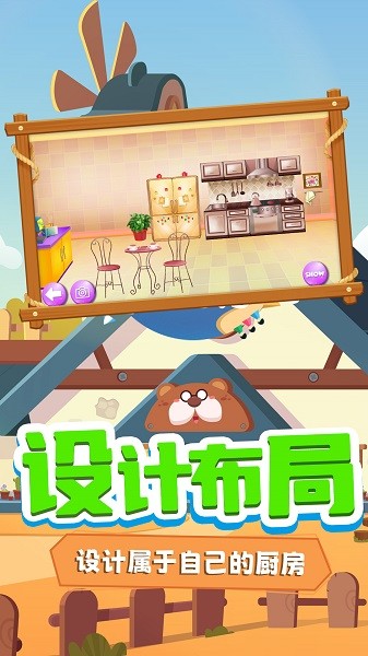 托米小镇装扮手游下载