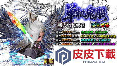 英雄战令开服时间表