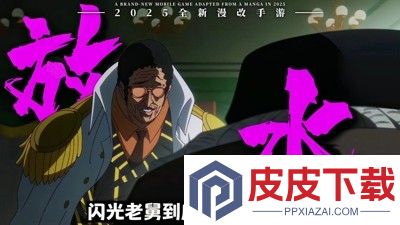 超次元大冒险远洋启航和最终秘宝哪个好